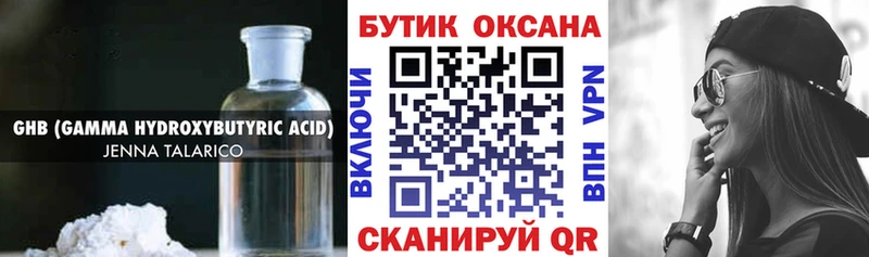 БУТИРАТ BDO  Купить  Камышлов 