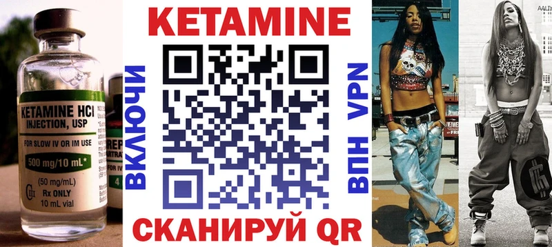 КЕТАМИН ketamine Камышлов