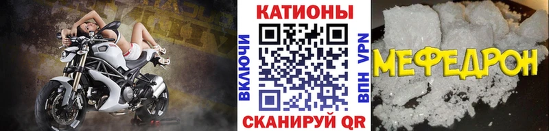 Мефедрон кристаллы  Камышлов 