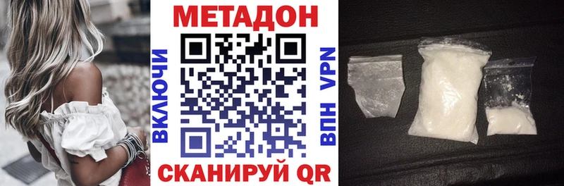 МЕТАДОН кристалл  Купить закладки  Камышлов 